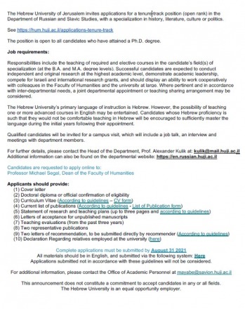 Tenure-track position call for tenure track