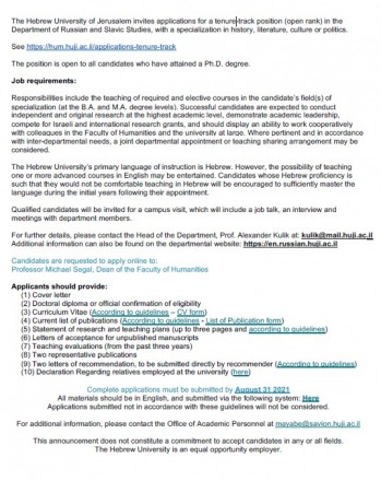 call for tenure track