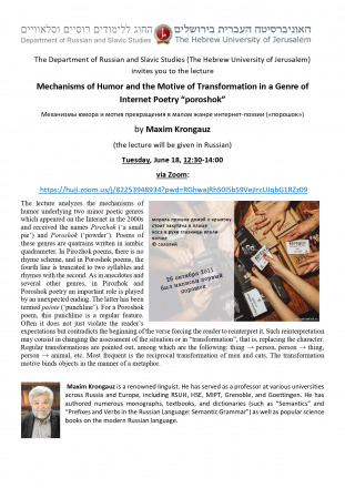 Guest Lecture - Krongauz 2024 Guest Lecture - Krongauz 2024