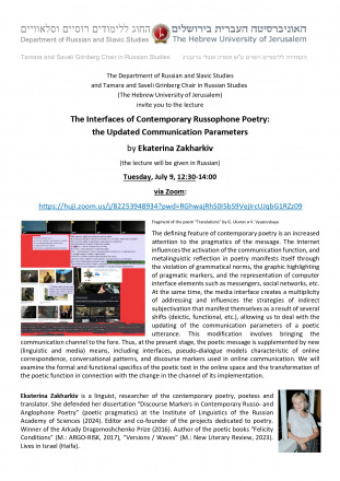 Guest Lecture - Zakharkiv 2024