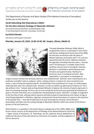 Guest Lecture - Bresler, 2024 Guest Lecture - Bresler, 2024