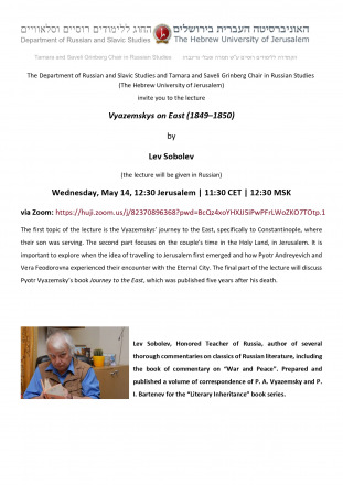 Lecture Poster