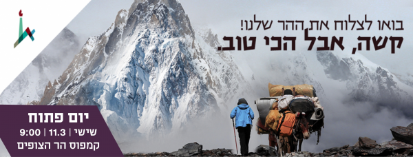 הר הצופים