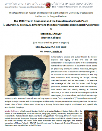 The 1943 Trial in Krasnodar and the Execution of a Shoah Poem 